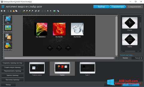Ảnh chụp màn hình Ashampoo Burning Studio cho Windows 8.1